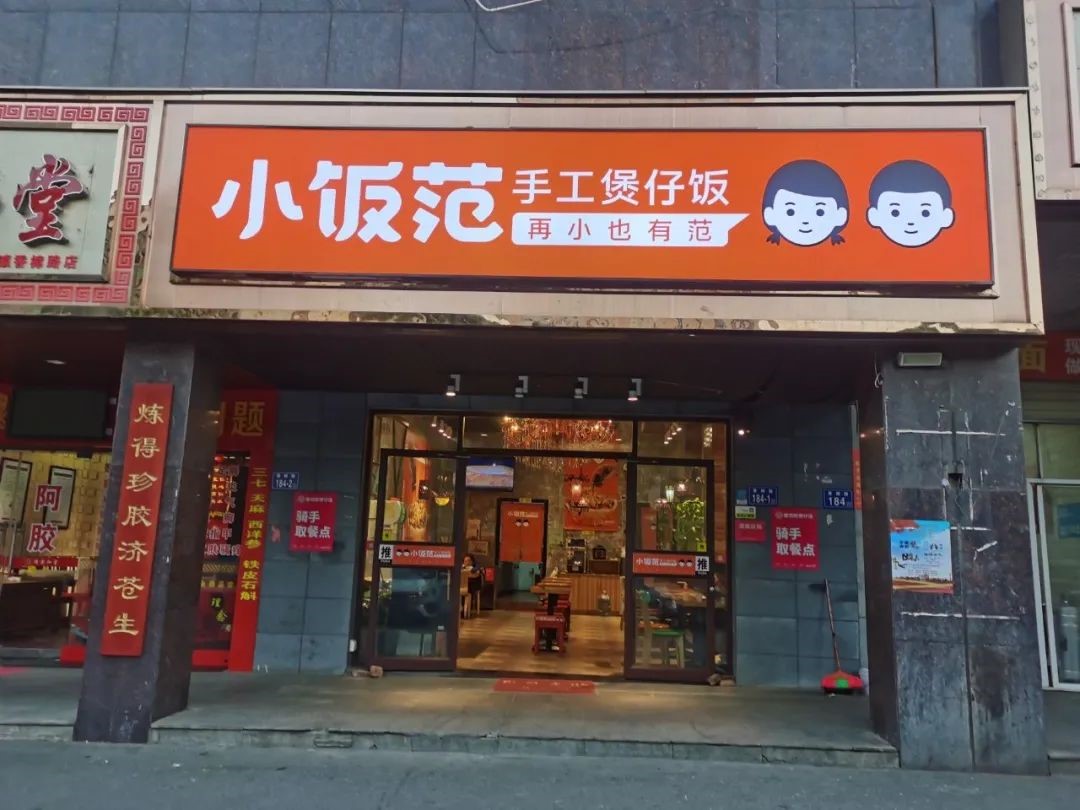 餐飲行業(yè)如何降低成本提升效率