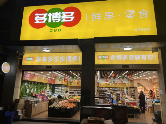 多博多零食專(zhuān)賣(mài)店直播2小時(shí)斬獲2000單+