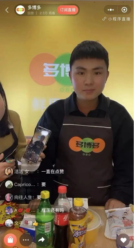 多博多零食專(zhuān)賣(mài)店直播2小時(shí)斬獲2000單+