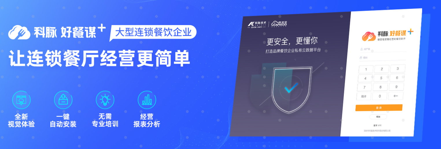 連鎖餐飲收銀系統(tǒng)哪個好?