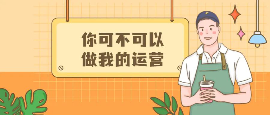 疫情之下，餐飲門店業(yè)績還能翻倍？