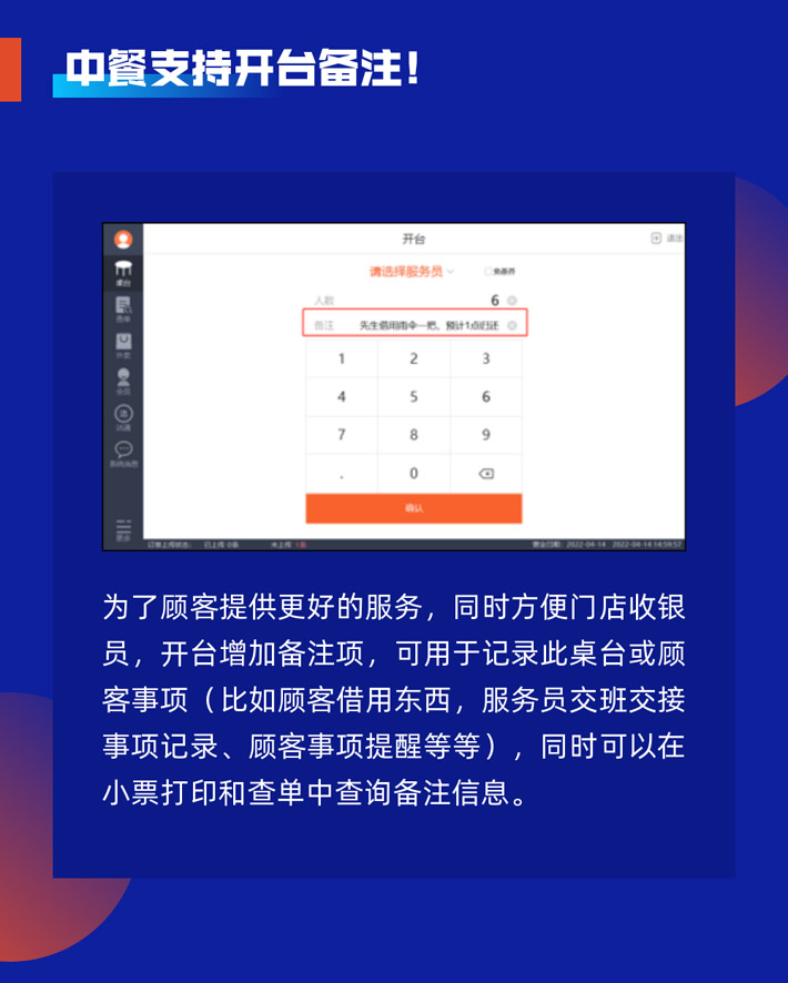科脈好餐謀4月升級(jí)公告！