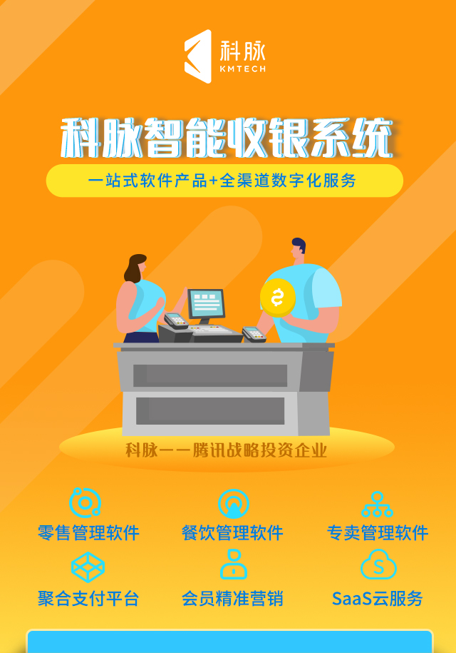 使用超市收銀系統(tǒng)為什么會提高結(jié)賬記帳效率？