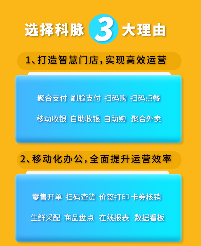 使用超市收銀系統(tǒng)為什么會提高結(jié)賬記帳效率？