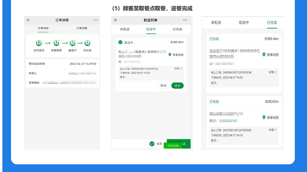 科脈餐飲微平臺(tái)4月升級(jí)公告