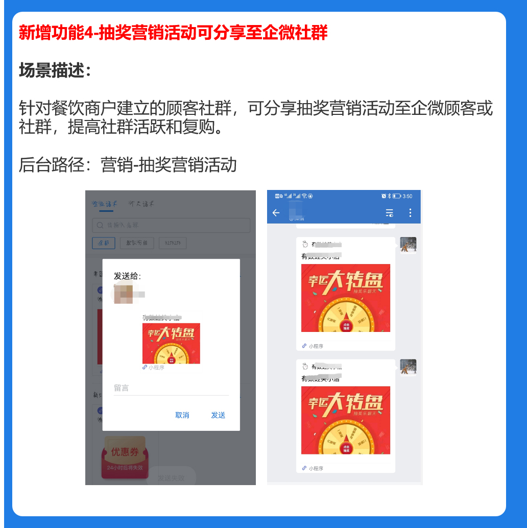科脈餐飲微平臺(tái)4月升級(jí)公告