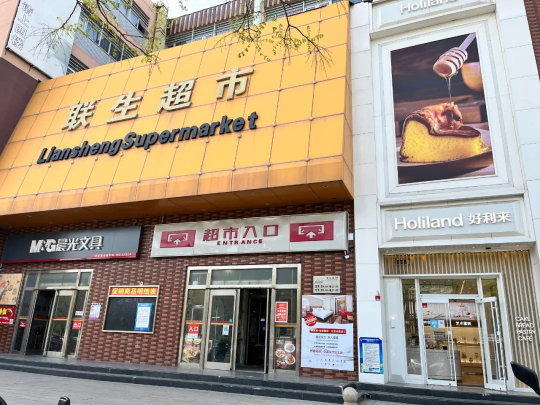 科脈軟件助力聯(lián)生超市7天新增儲(chǔ)值金額破40W+