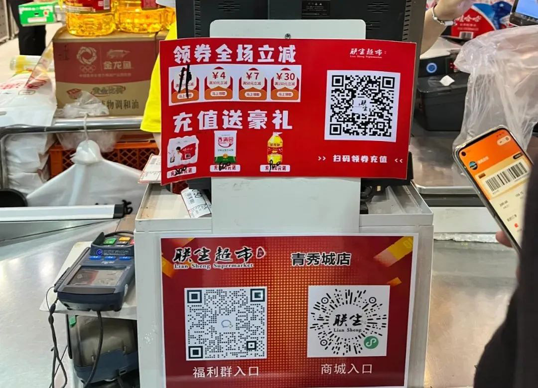 科脈軟件助力聯(lián)生超市7天新增儲(chǔ)值金額破40W+