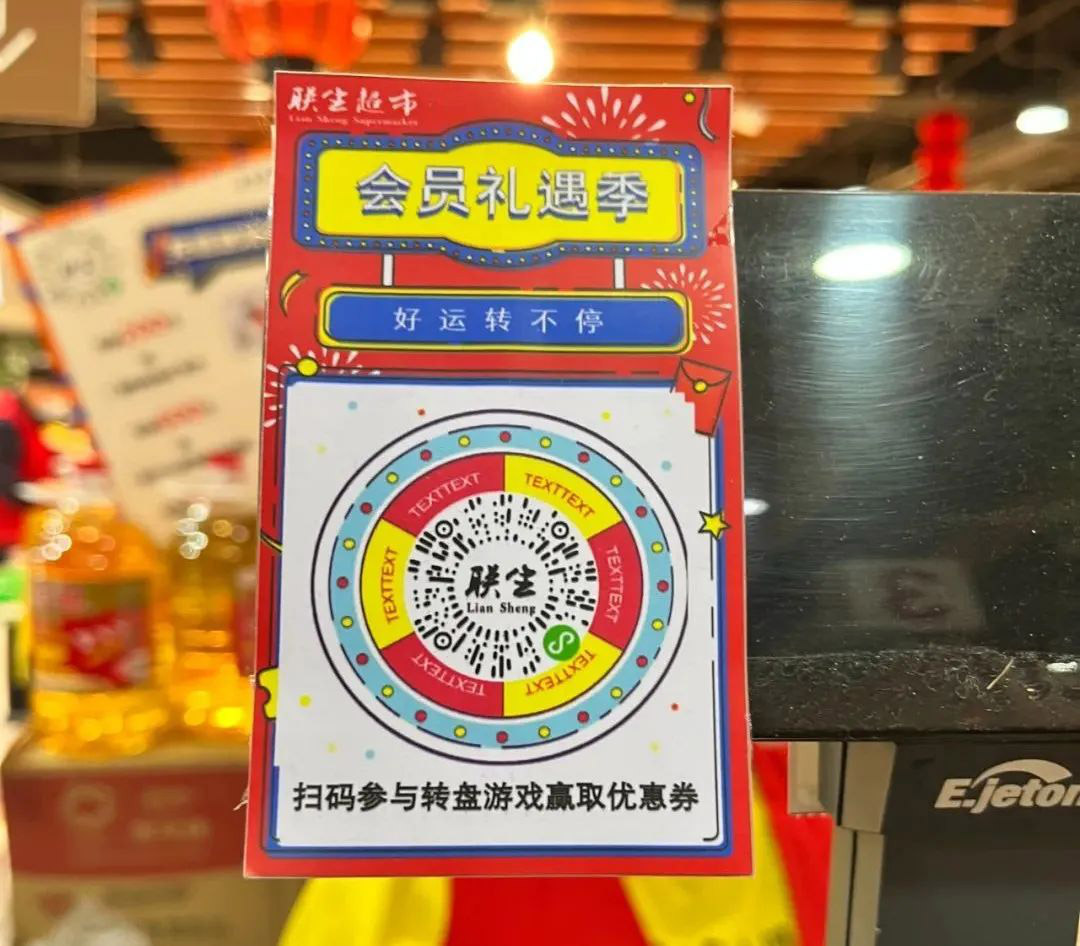 科脈軟件助力聯(lián)生超市7天新增儲(chǔ)值金額破40W+