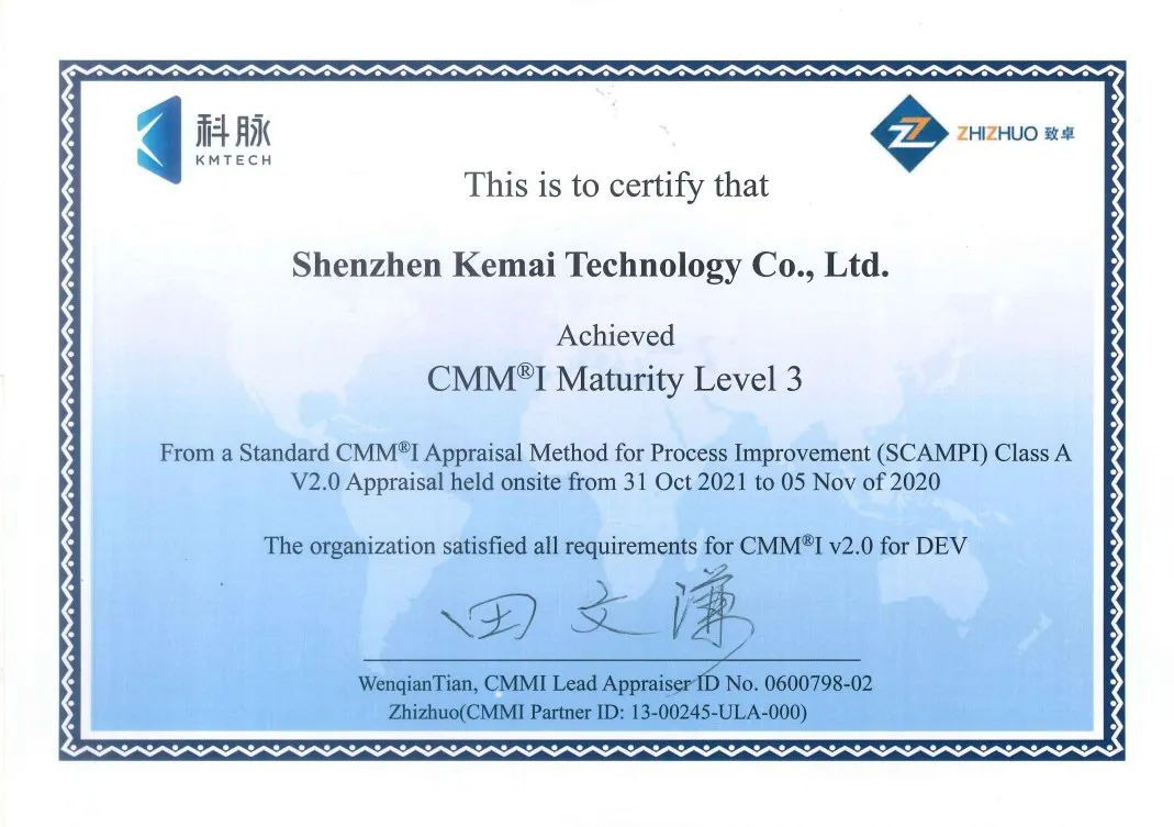喜訊！科脈順利通過CMMI3認證，研發(fā)能力獲國際認可！
