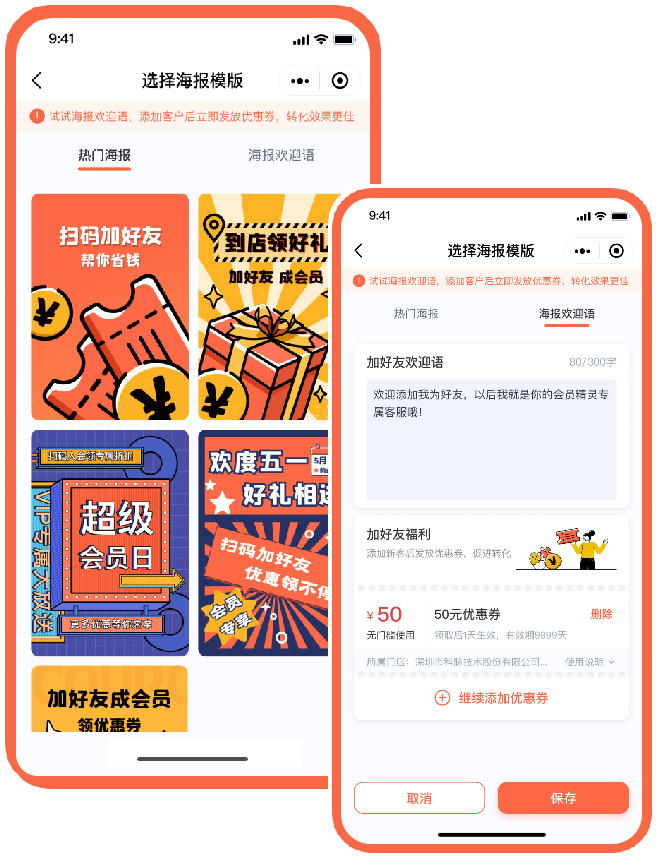 會(huì)員營銷重磅發(fā)布——免費(fèi)試用