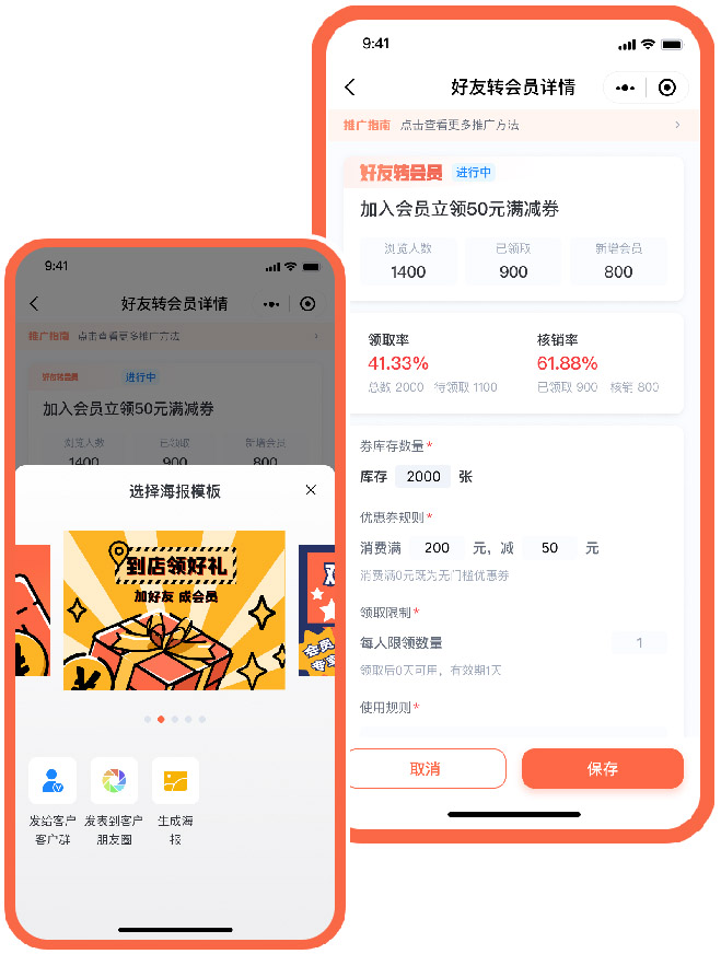 會(huì)員營銷重磅發(fā)布——免費(fèi)試用