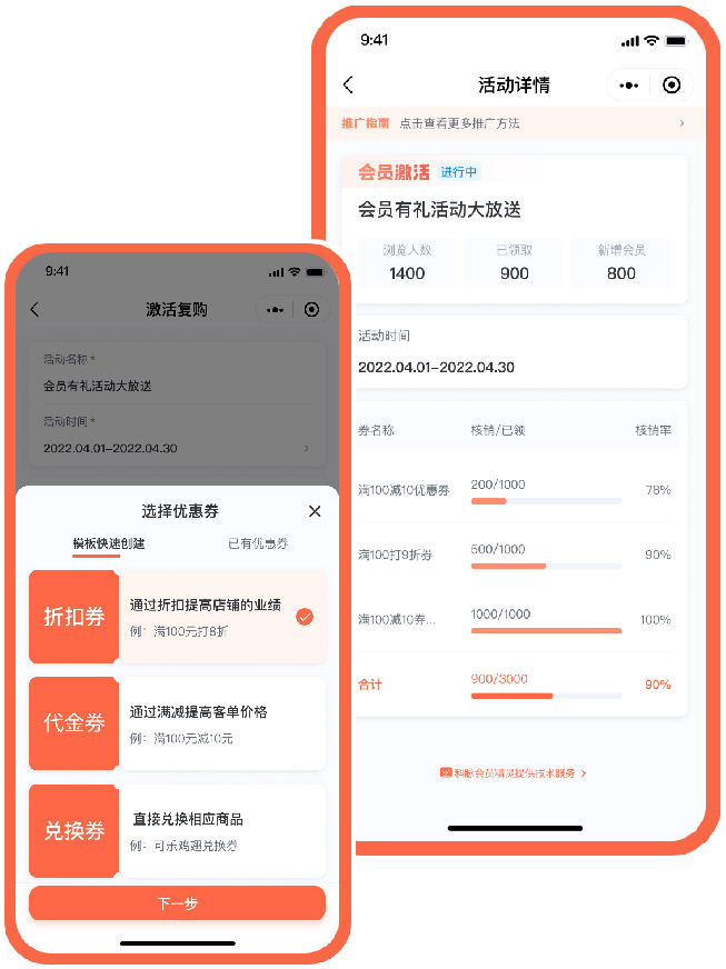 會(huì)員營銷重磅發(fā)布——免費(fèi)試用