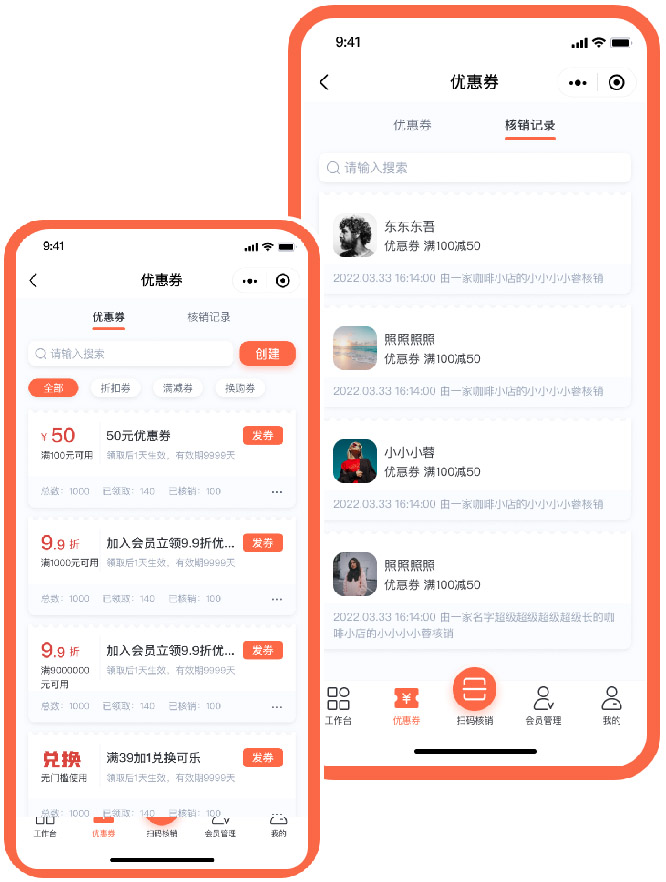 會(huì)員營銷重磅發(fā)布——免費(fèi)試用