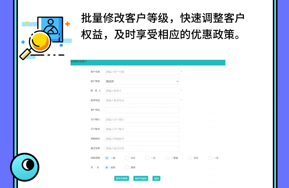贏錢(qián)批發(fā)管理功能，讓門(mén)店玩轉(zhuǎn)批零兼售模式！