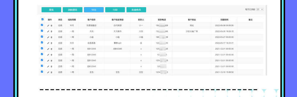 贏錢(qián)批發(fā)管理功能，讓門(mén)店玩轉(zhuǎn)批零兼售模式！