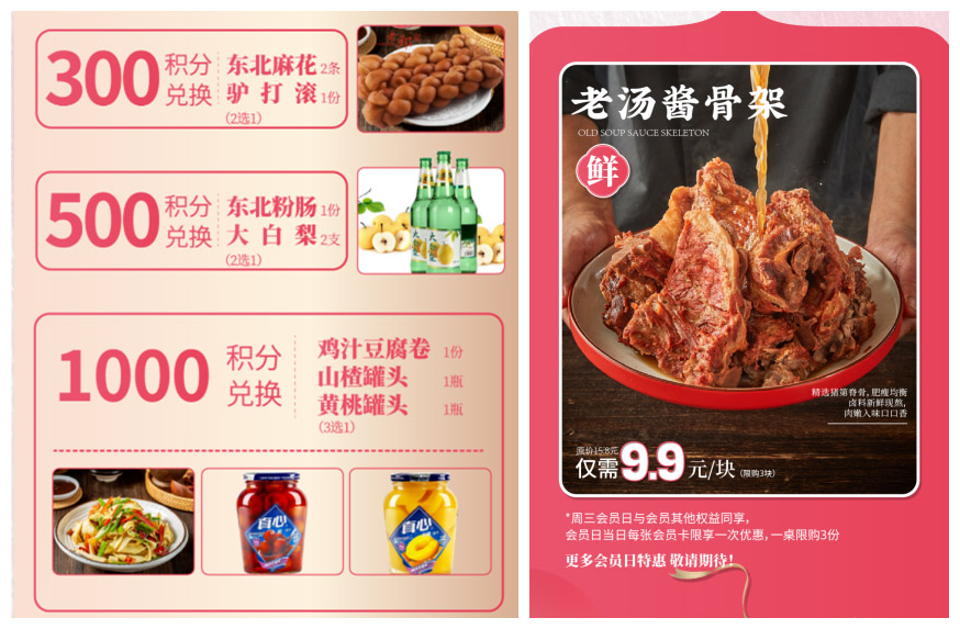 年銷88萬(wàn)份春餅，39年老字號(hào)如何玩轉(zhuǎn)數(shù)字化營(yíng)銷？