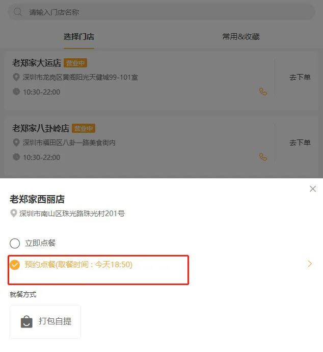 年銷88萬(wàn)份春餅，39年老字號(hào)如何玩轉(zhuǎn)數(shù)字化營(yíng)銷？