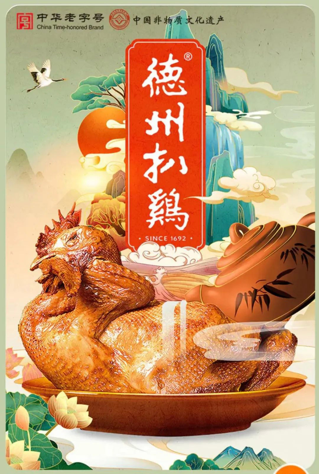 德州扒雞600家門店，如何把“吃雞”這件事做到極致？