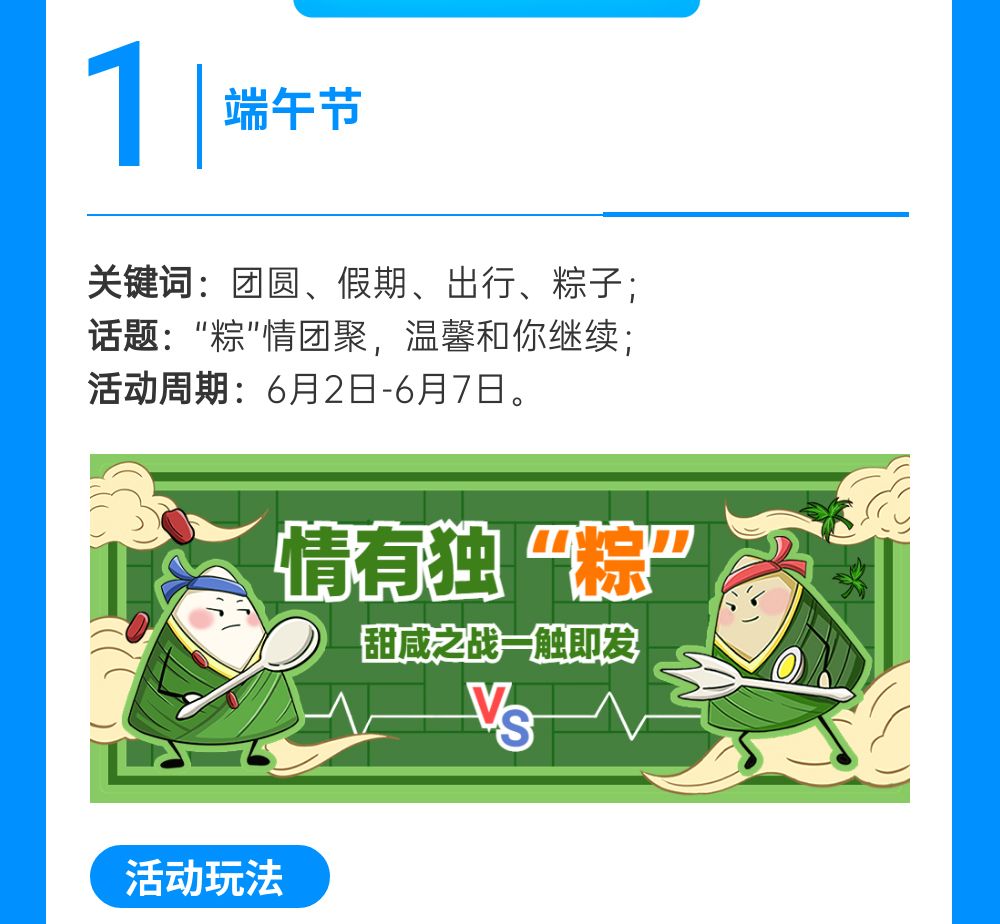 6月實戰(zhàn)營銷攻略來了，速速收藏！
