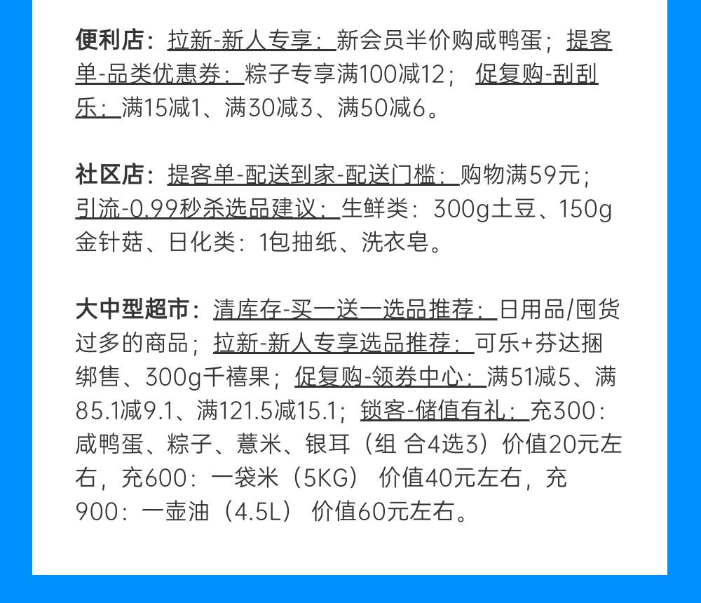 6月實戰(zhàn)營銷攻略來了，速速收藏！