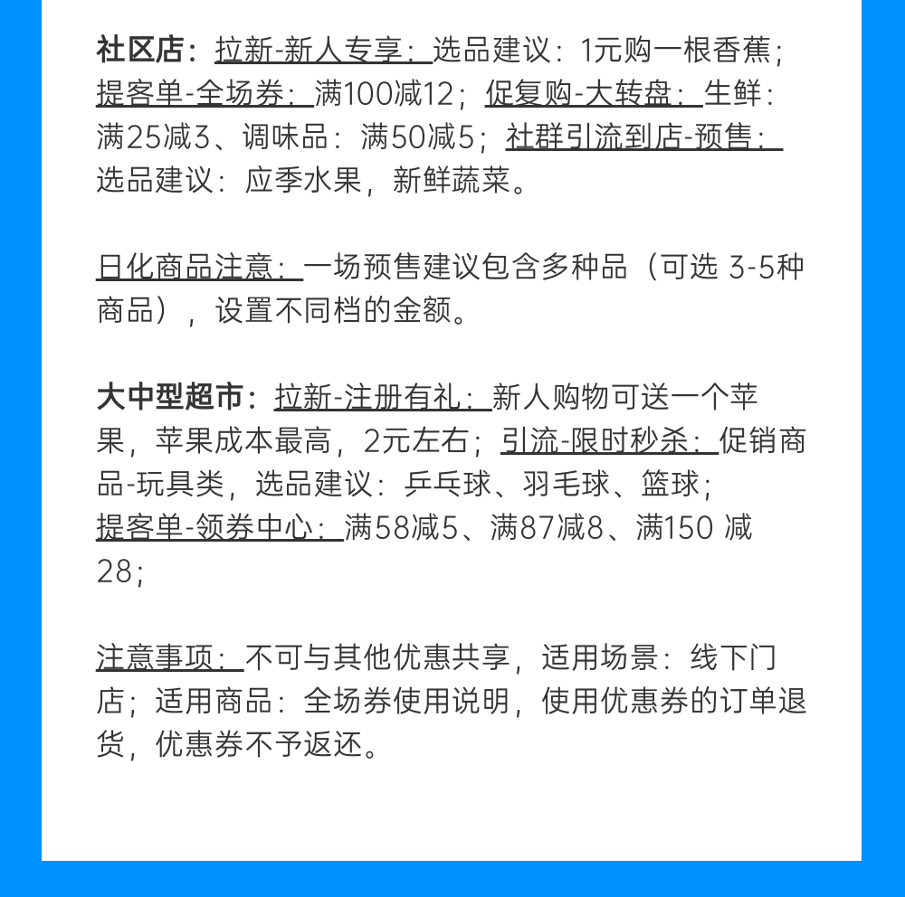6月實戰(zhàn)營銷攻略來了，速速收藏！