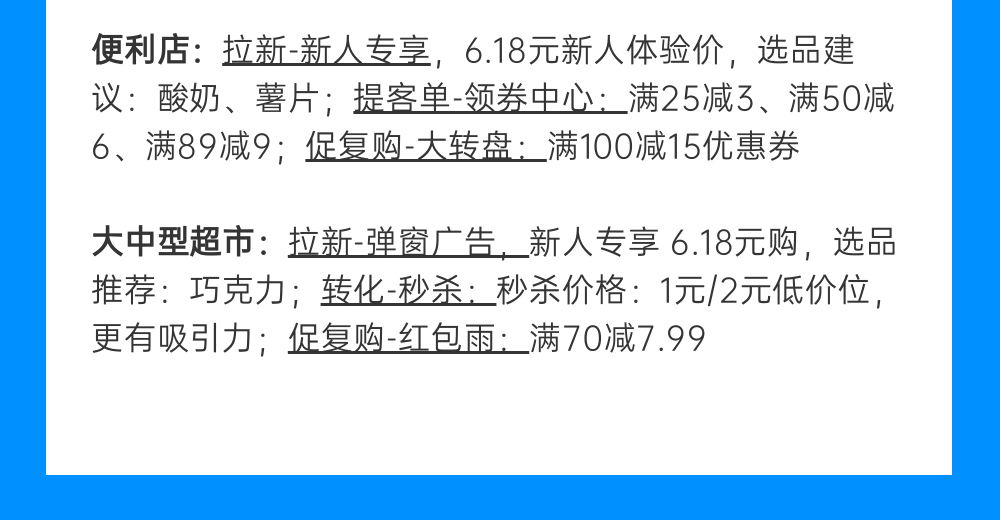 6月實戰(zhàn)營銷攻略來了，速速收藏！