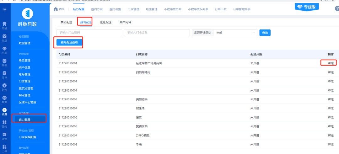 蜂鳥、美團(tuán)正式加入有數(shù)！做好送貨這件事我們是認(rèn)真的！
