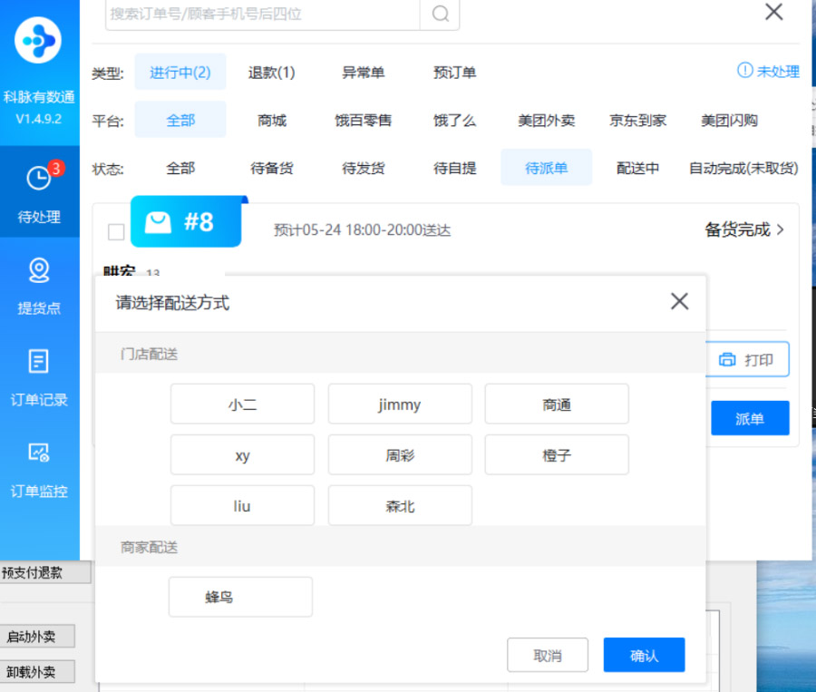 蜂鳥、美團(tuán)正式加入有數(shù)！做好送貨這件事我們是認(rèn)真的！