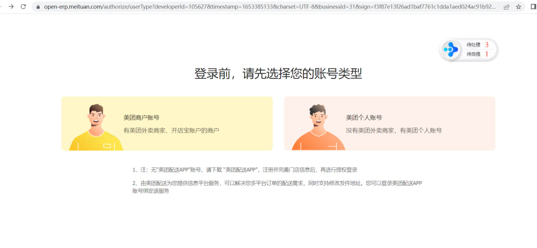 蜂鳥、美團(tuán)正式加入有數(shù)！做好送貨這件事我們是認(rèn)真的！