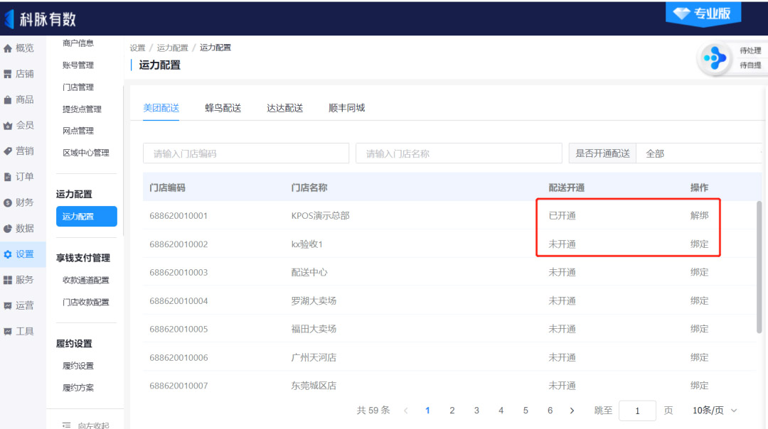 蜂鳥、美團(tuán)正式加入有數(shù)！做好送貨這件事我們是認(rèn)真的！