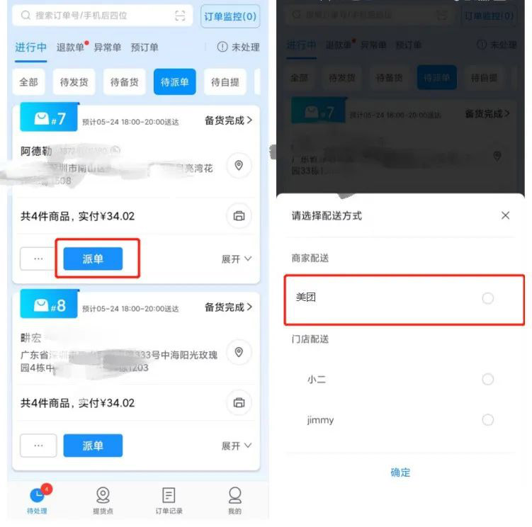 蜂鳥、美團(tuán)正式加入有數(shù)！做好送貨這件事我們是認(rèn)真的！