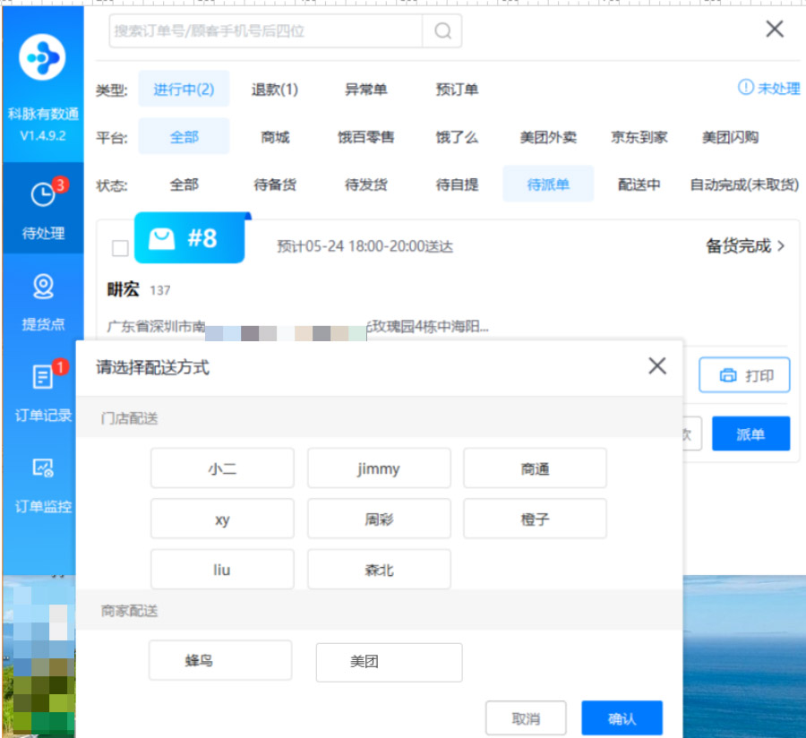 蜂鳥、美團(tuán)正式加入有數(shù)！做好送貨這件事我們是認(rèn)真的！