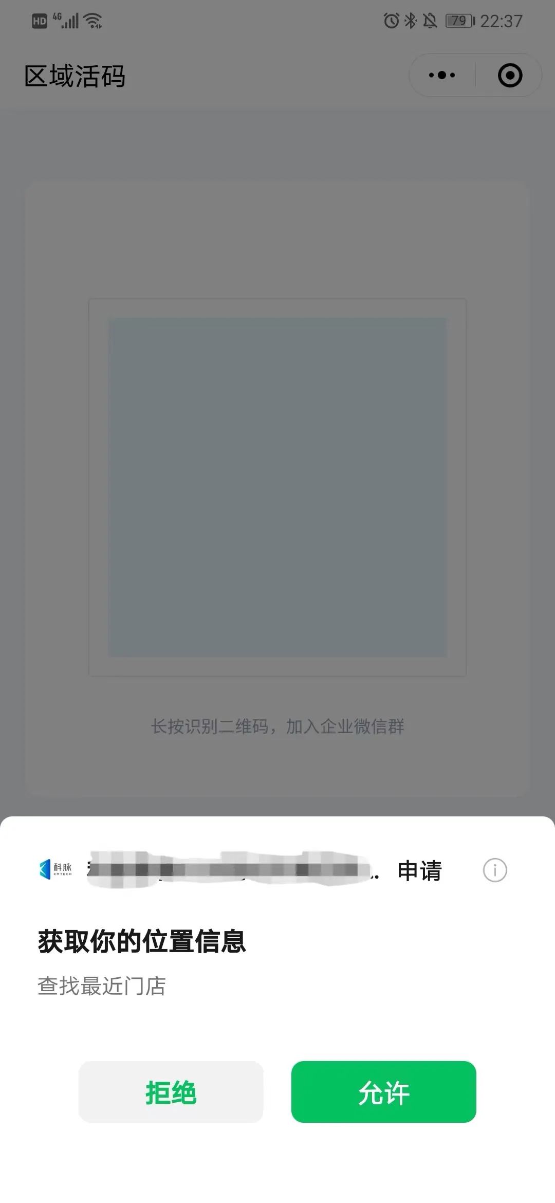 億客臨SCRM全新升級，賦能門店增長