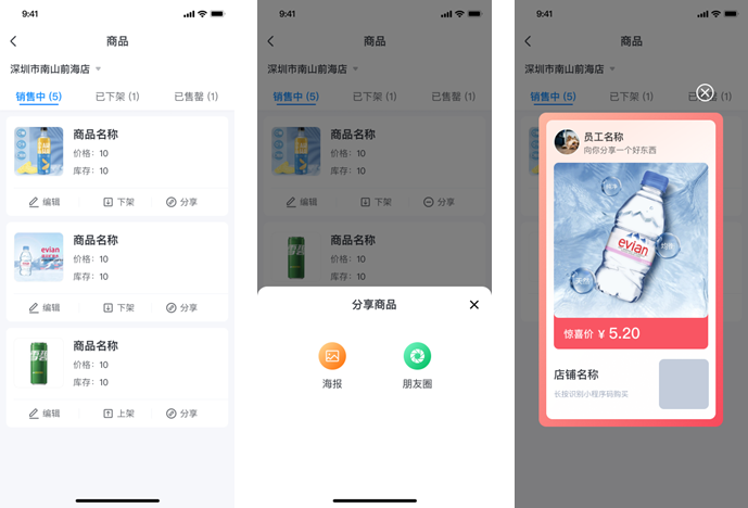 億客臨SCRM全新升級，賦能門店增長