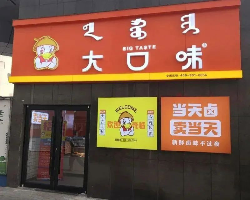 不賣隔夜鹵味，不僅是一種態(tài)度更是一門技術(shù)活！