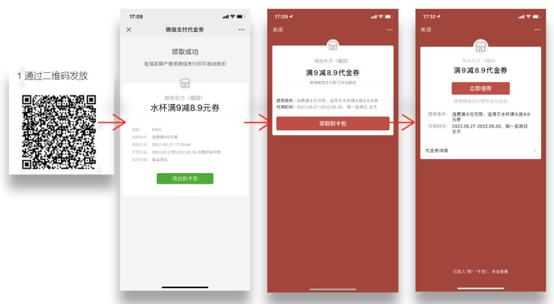 享錢新功能 l 小程序沒流量，一招解決！