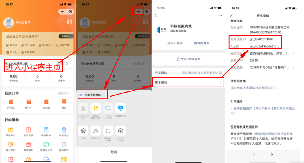 享錢新功能 l 小程序沒流量，一招解決！