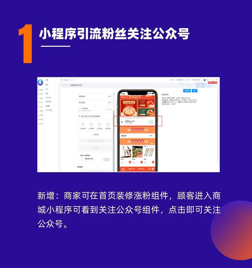 微平臺(tái)6月升級(jí)公告——營銷力再上新臺(tái)階