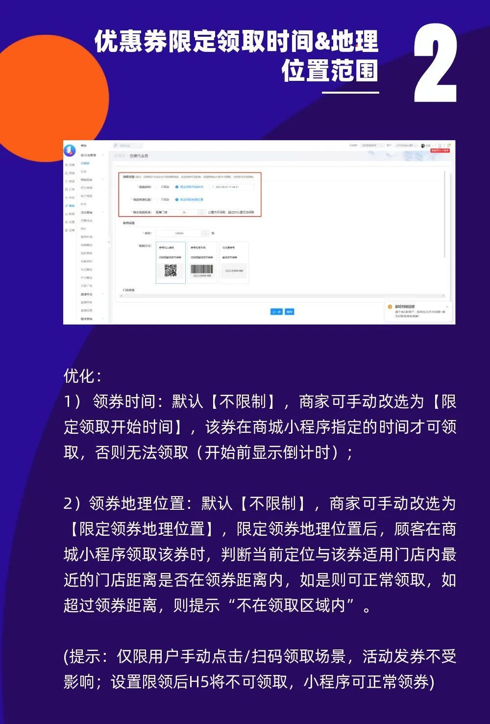微平臺(tái)6月升級(jí)公告——營銷力再上新臺(tái)階