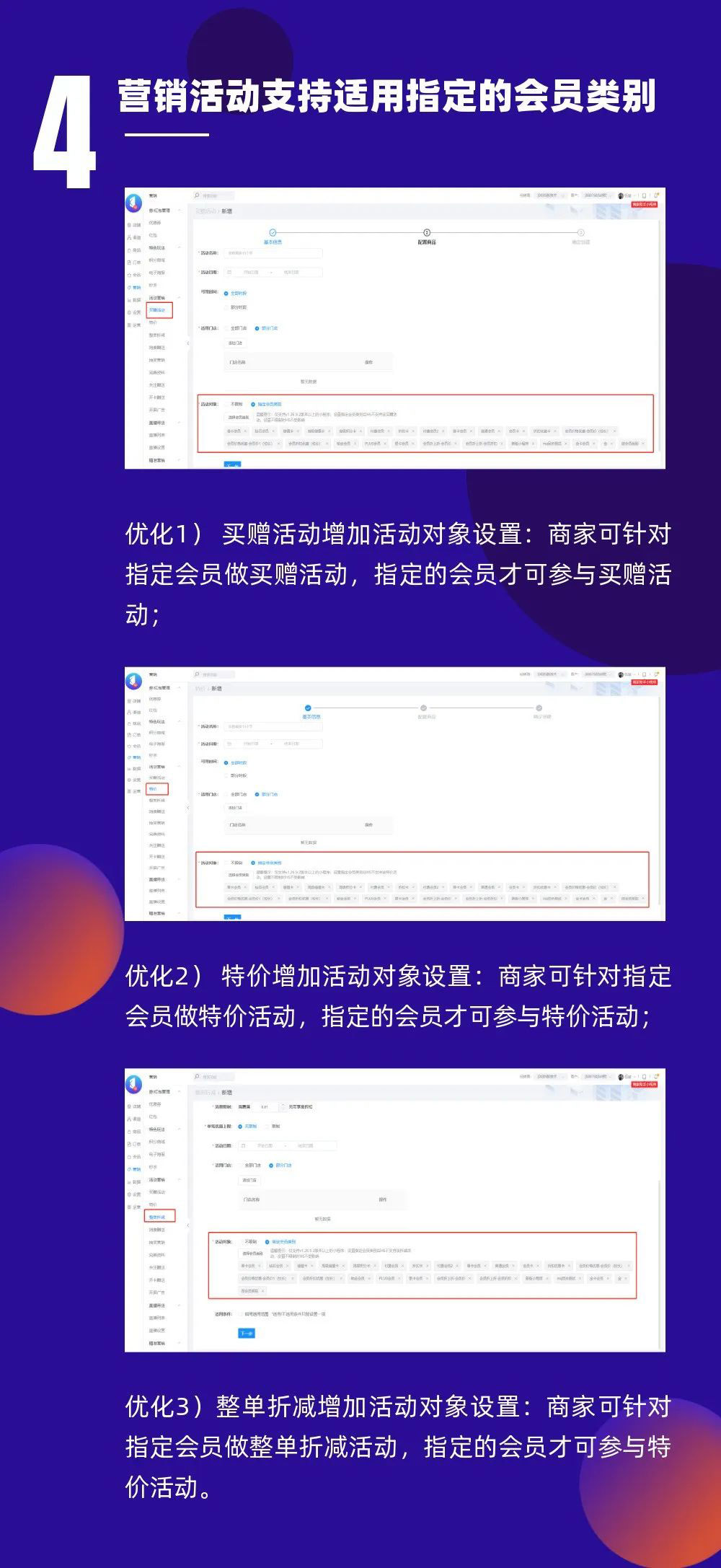 微平臺(tái)6月升級(jí)公告——營銷力再上新臺(tái)階