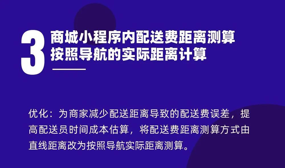 微平臺(tái)6月升級(jí)公告——營銷力再上新臺(tái)階