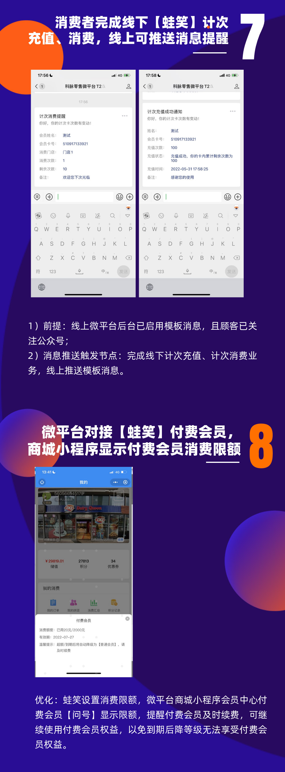 微平臺(tái)6月升級(jí)公告——營銷力再上新臺(tái)階