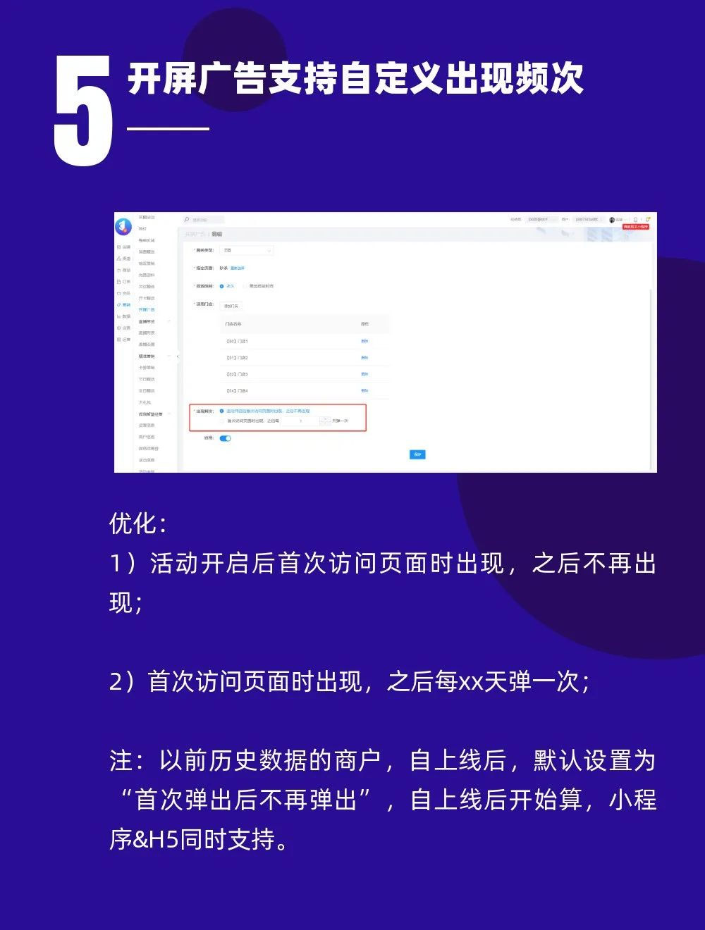微平臺(tái)6月升級(jí)公告——營銷力再上新臺(tái)階