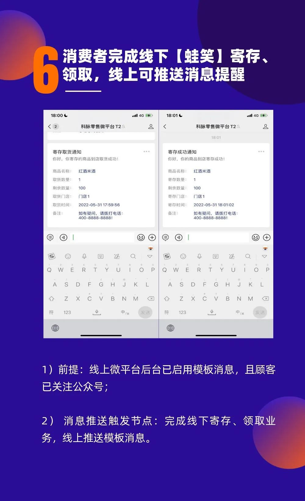 微平臺(tái)6月升級(jí)公告——營銷力再上新臺(tái)階