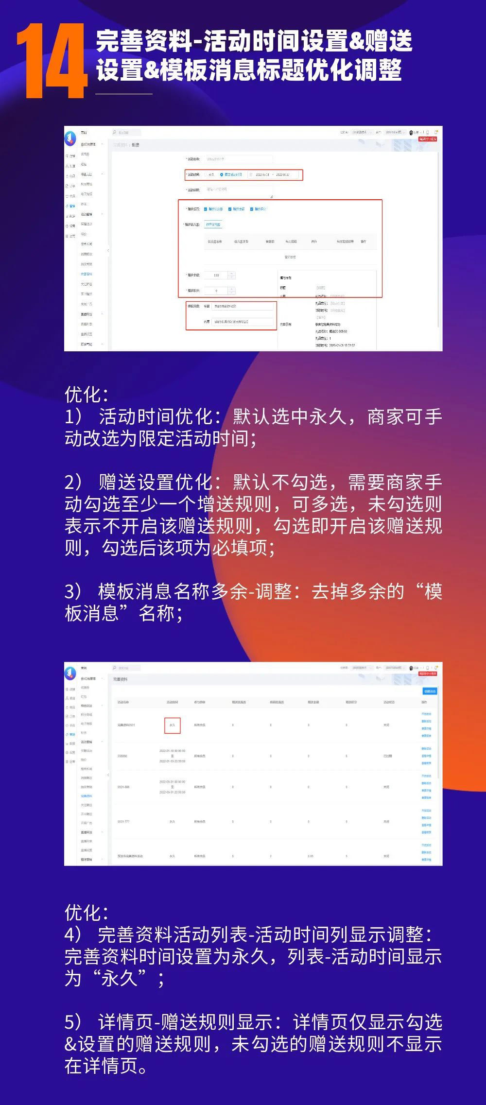 微平臺(tái)6月升級(jí)公告——營銷力再上新臺(tái)階