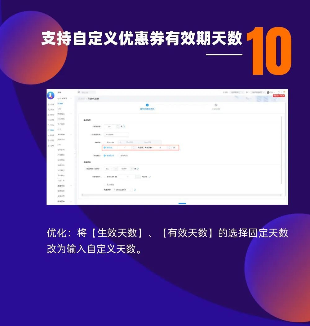 微平臺(tái)6月升級(jí)公告——營銷力再上新臺(tái)階