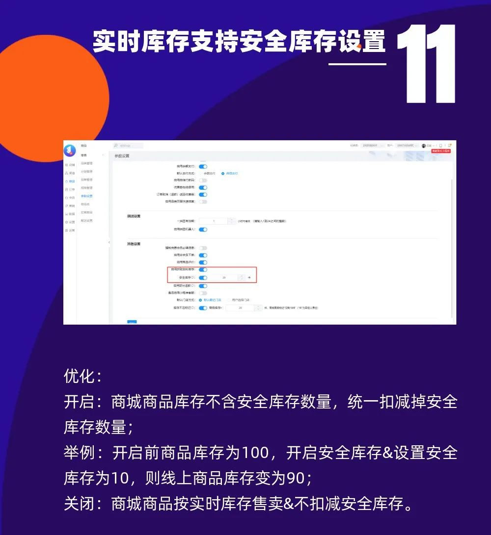 微平臺(tái)6月升級(jí)公告——營銷力再上新臺(tái)階
