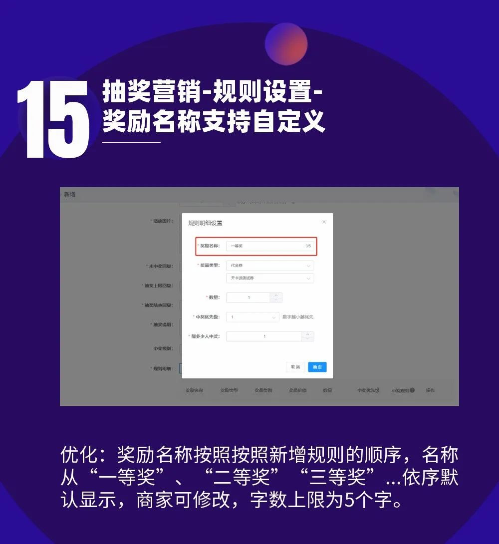 微平臺(tái)6月升級(jí)公告——營銷力再上新臺(tái)階
