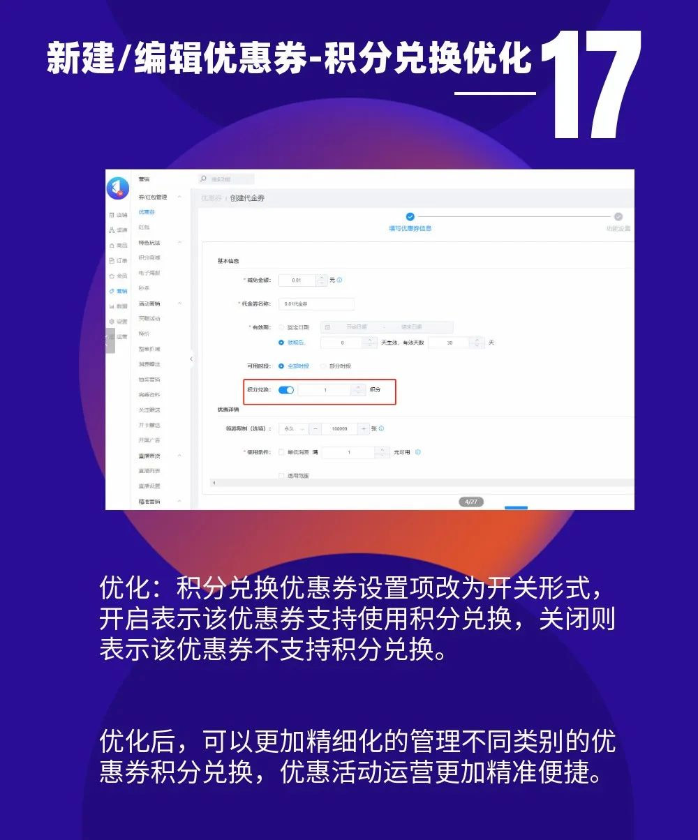 微平臺(tái)6月升級(jí)公告——營銷力再上新臺(tái)階